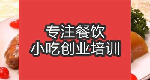 合肥鹵菜培訓班