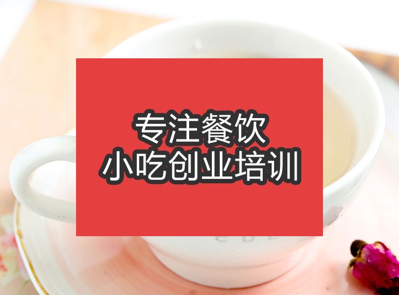 合肥養生花茶培訓班