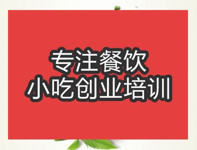 合肥奶綠培訓(xùn)班