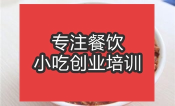 合肥麻辣爆肚培訓班