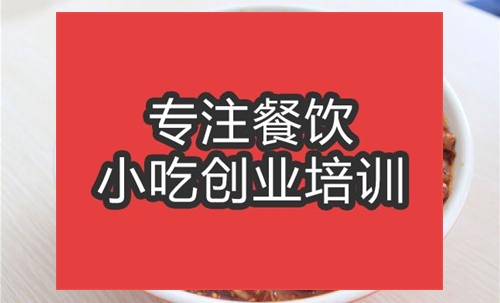 合肥麻辣爆肚培訓班