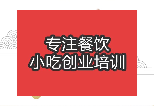 合肥冰淇淋培訓(xùn)班