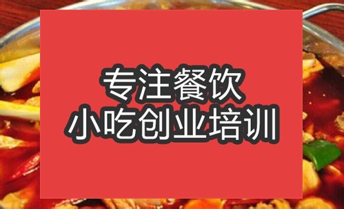 合肥燒雞公培訓班