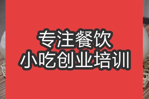 合肥饅頭培訓(xùn)班