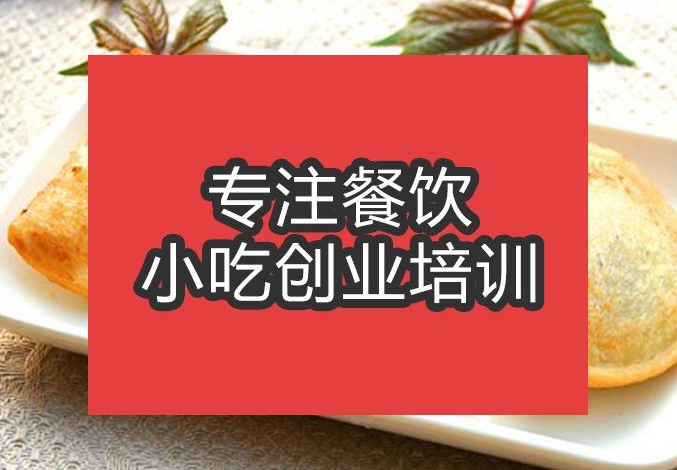 合肥油炸冰激凌培訓班