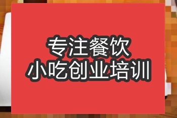 合肥火爆豬肝培訓班