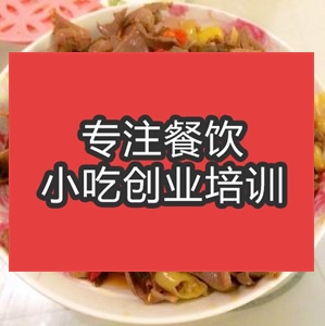 合肥泡椒雞雜培訓班