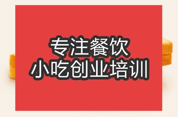 合肥吐司培訓(xùn)班