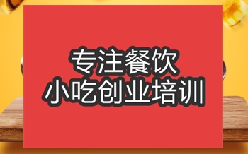 合肥蛋黃酥培訓班