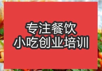 合肥★●花甲粉培訓班