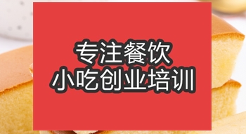 合肥無糖蛋糕培訓班