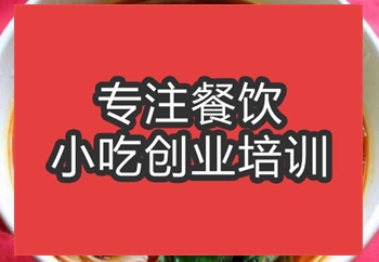 合肥伍氏豬腳粉培訓(xùn)班