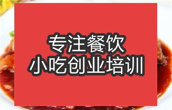 合肥湖南糖醋排骨培訓班