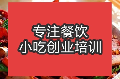 合肥韭菜豆干炒湖南臘肉培訓班