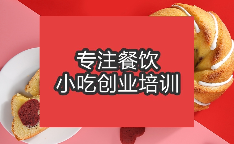 合肥模具蛋糕培訓(xùn)班