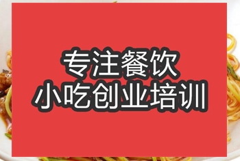 合肥拌面培訓班