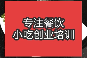 合肥湘味牛肉培訓班