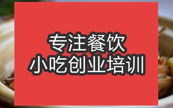 合肥干鍋魚頭培訓班