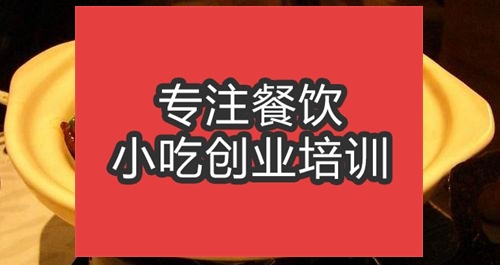 合肥臭豆腐豬手煲培訓班