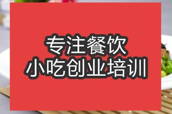 合肥小炒田螺肉培訓班