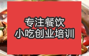 合肥啤酒鴨火鍋培訓班