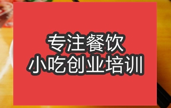 合肥臊子干拌面培訓(xùn)班