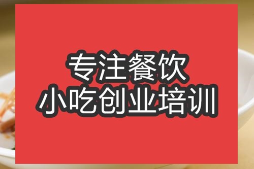 合肥涼拌肚絲培訓班