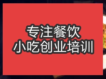 合肥木須肉培訓班