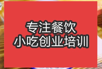 合肥饸烙面培訓班