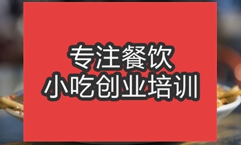 合肥云吞面培訓班