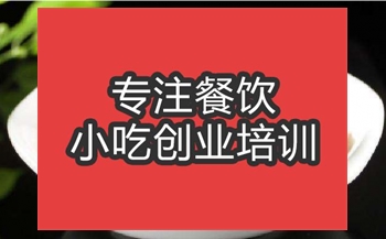 合肥雞絲涼面培訓班