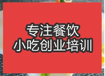 合肥東北烤冷面培訓班