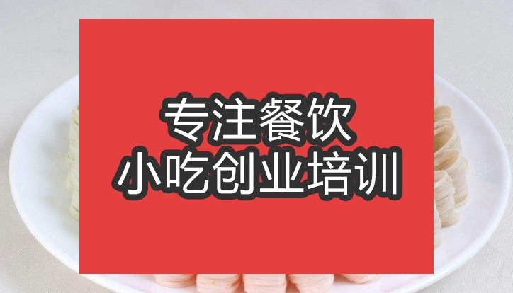 合肥●〇面條培訓班