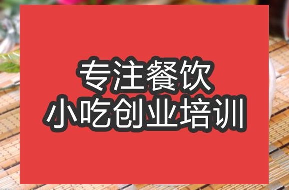 合肥川味面培訓班