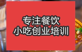 合肥渣渣面培訓班