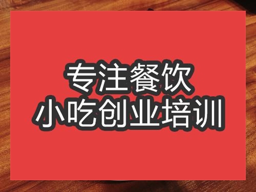 合肥東坡肉培訓班