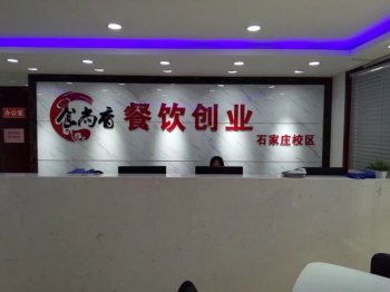 北京食尚香小吃培訓(xùn)