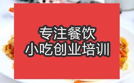 合肥爆炒三絕培訓班