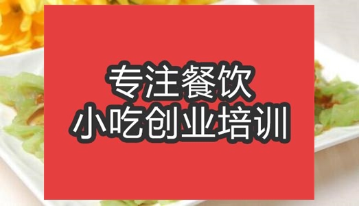 合肥粵菜培訓班