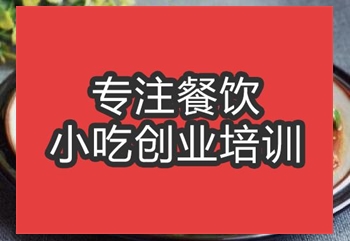 合肥青椒肉絲培訓班