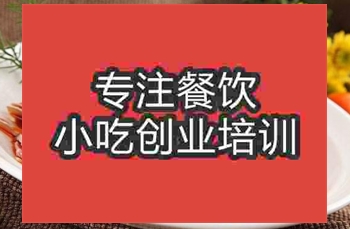 合肥四川涼菜培訓班