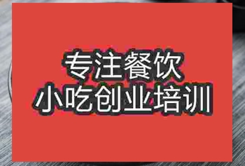 合肥藤椒雞培訓班