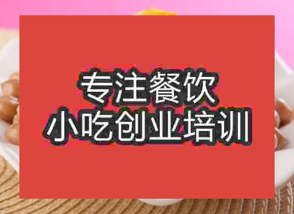 合肥五香花生米培訓班