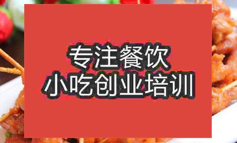 合肥★★牙簽肉培訓班