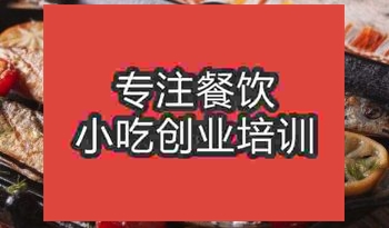 合肥韓式烤魚培訓班