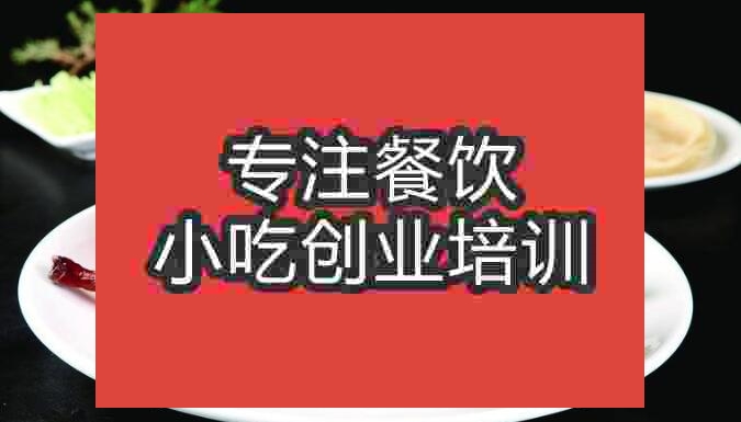 合肥市果木烤鴨培訓班