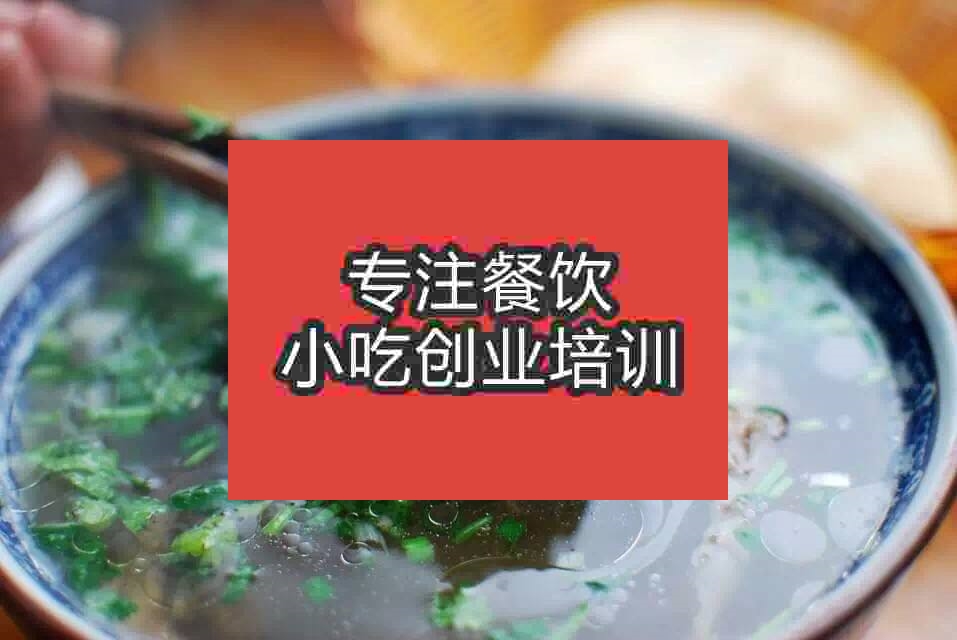 合肥水盆羊肉培訓班