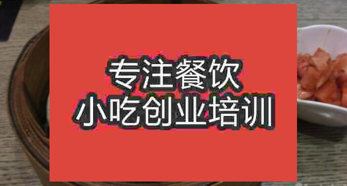 武漢龍眼包子培訓班