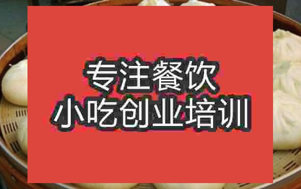 武漢☆☆包子培訓班