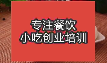 武漢鮮肉包培訓班